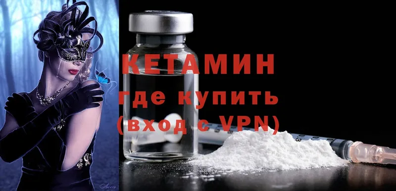 Кетамин ketamine Губкинский