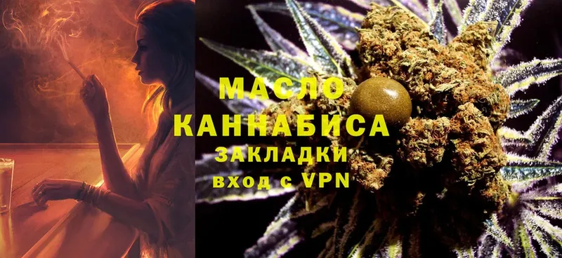 Дистиллят ТГК THC oil  Губкинский 